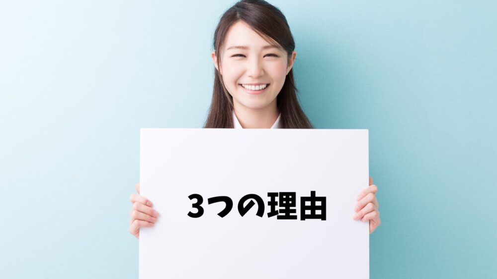 見積もり金額が変わる3つの理由